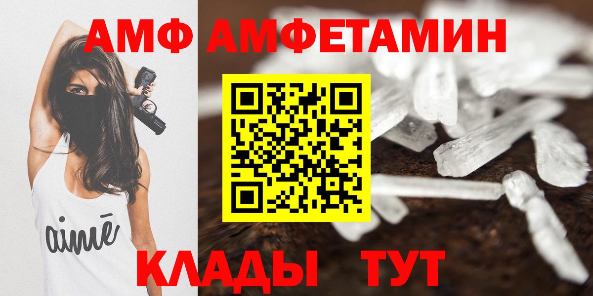 Красный Сулин  АМФЕТАМИН 97%  даркнет Telegram  мега ссылки  Вход с VPN  АМФ 