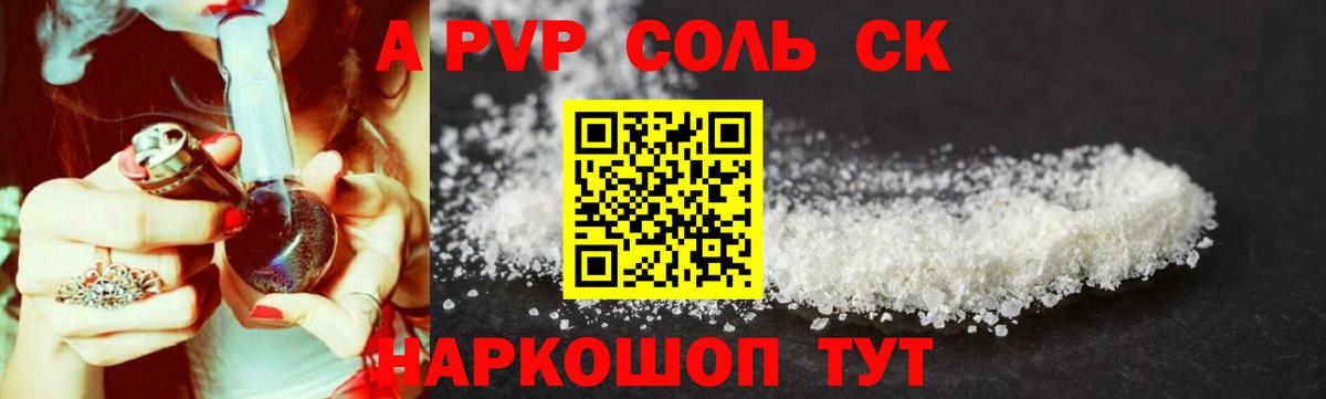 Альфа ПВП СК Красный Сулин