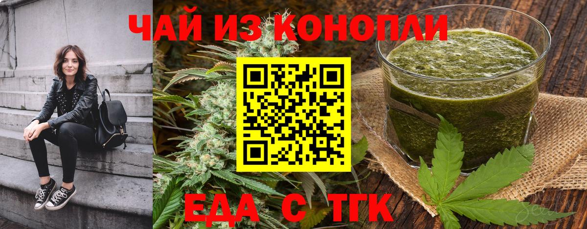 Красный Сулин  Печенье с ТГК конопля  Вход с VPN 