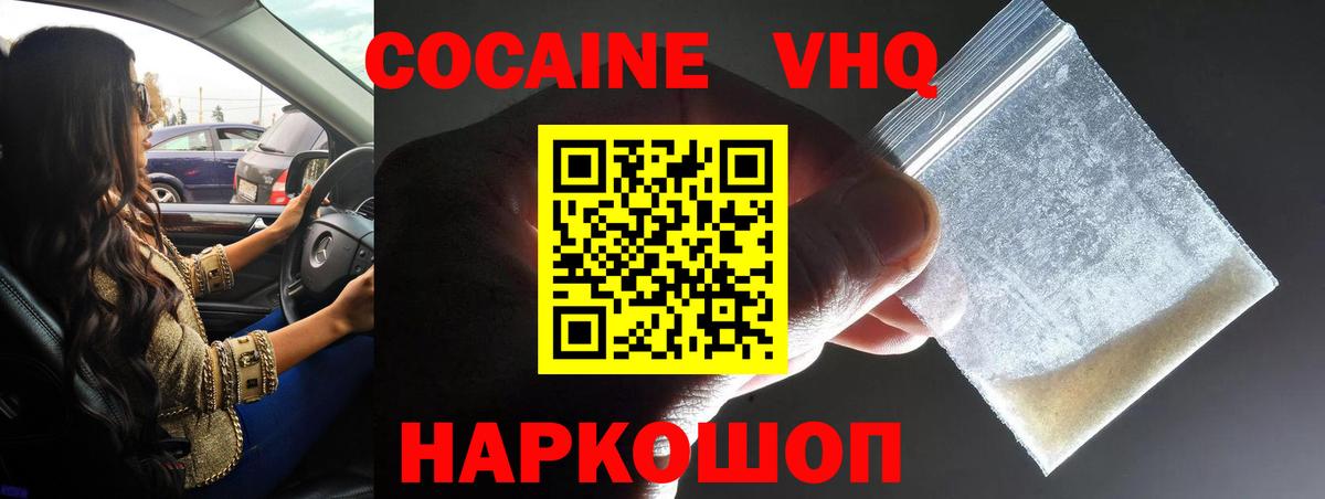 КОКАИН Перу  Кокаин 98%  Красный Сулин  Вход с VPN 