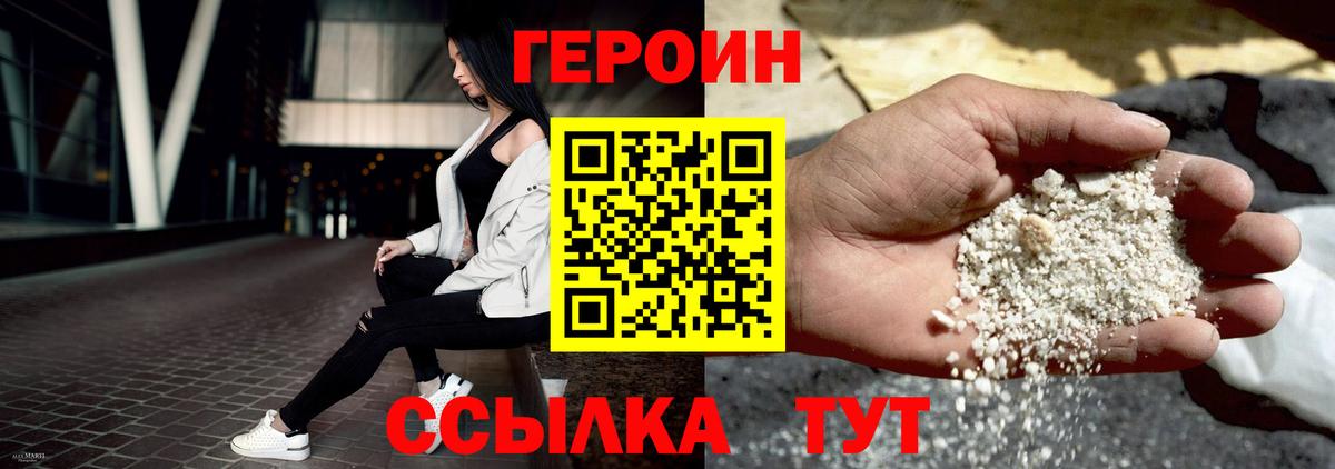 Красный Сулин  Героин афганец  Вход с VPN 