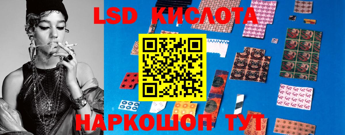 LSD-25 экстази кислота  LSD-25 экстази кислота  Красный Сулин  Вход с VPN 