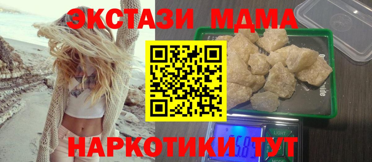 МДМА VHQ  МДМА VHQ  Красный Сулин  Вход с VPN 
