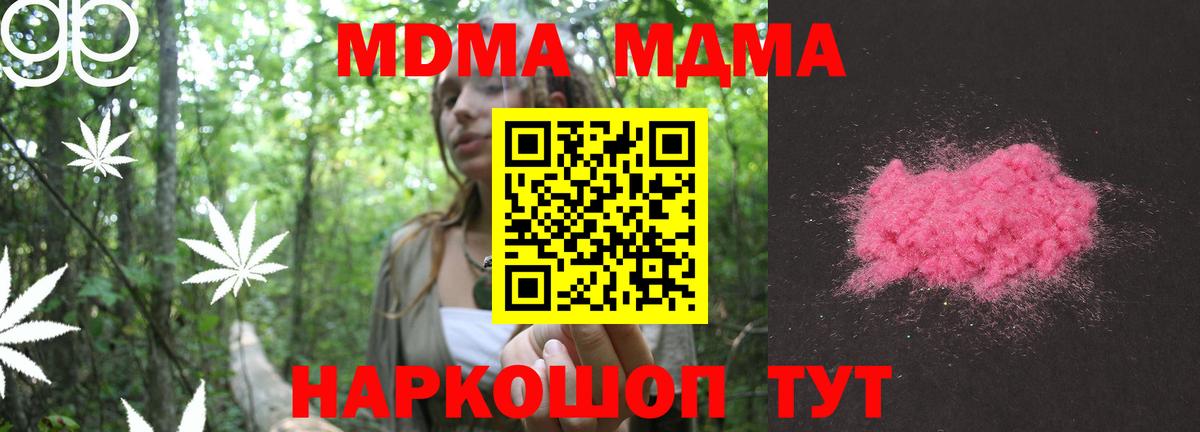 MDMA crystal Красный Сулин