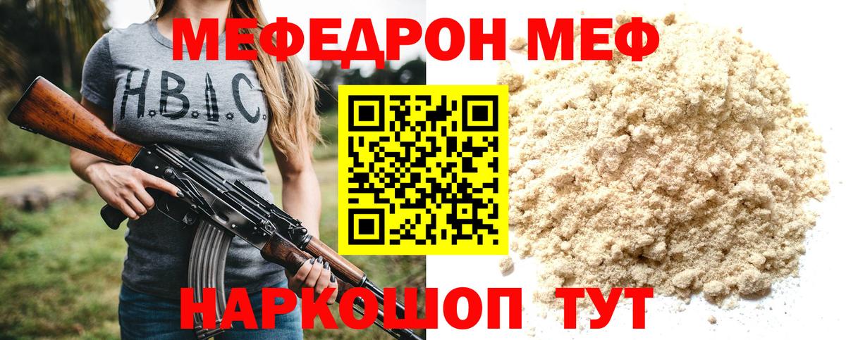 Меф кристаллы Красный Сулин