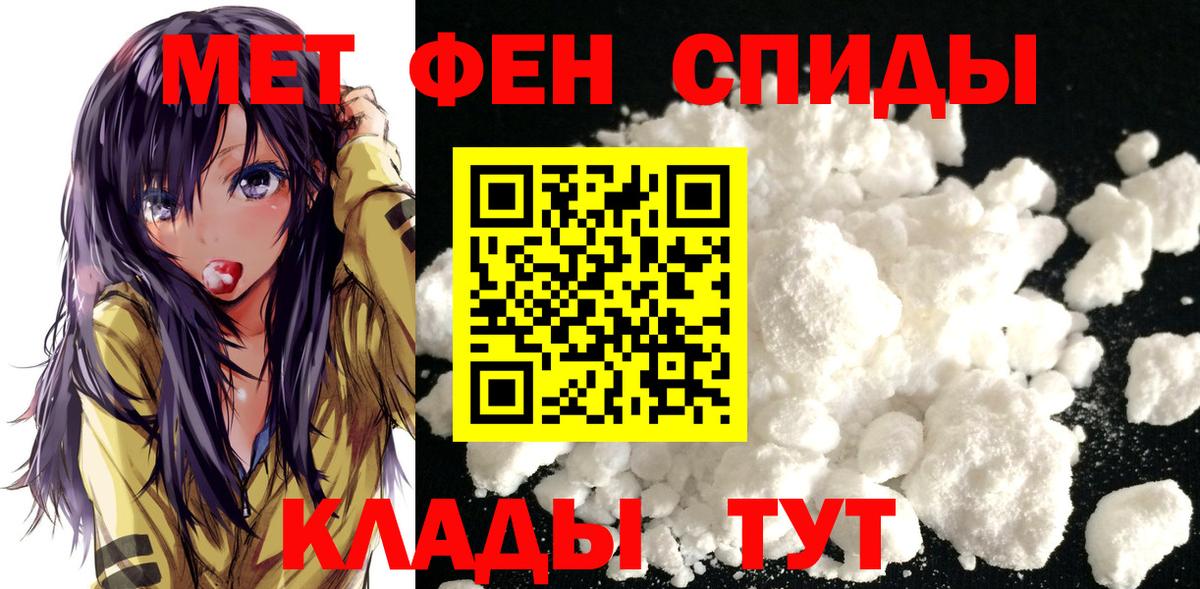 МЕТАМФЕТАМИН кристалл  Вход с VPN  Красный Сулин 