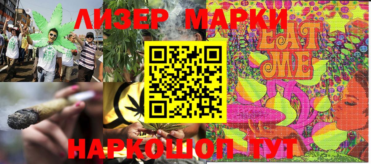 Наркотические марки 1,8мг  Марки NBOMe  Красный Сулин  Вход с VPN 