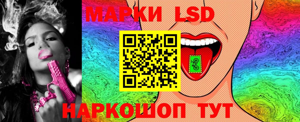 Наркотические марки 1,8мг Красный Сулин