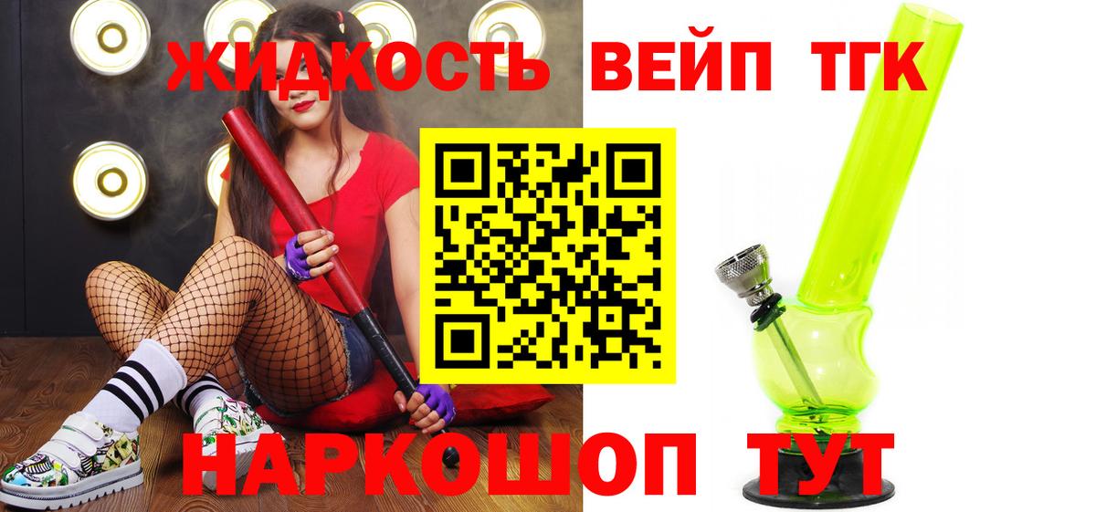 Красный Сулин  Дистиллят ТГК концентрат  цены   Вход с VPN 