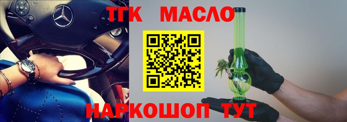 Дистиллят ТГК концентрат Красный Сулин
